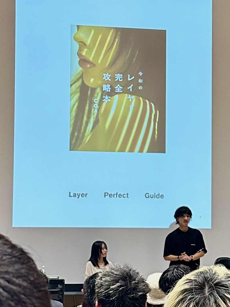 『令和のレイヤー完全攻略本（髪書房）』小西恭平さんのカットセミナー｜青山赤坂美容師